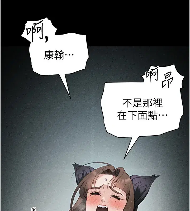 第36話-我也想被玩壞