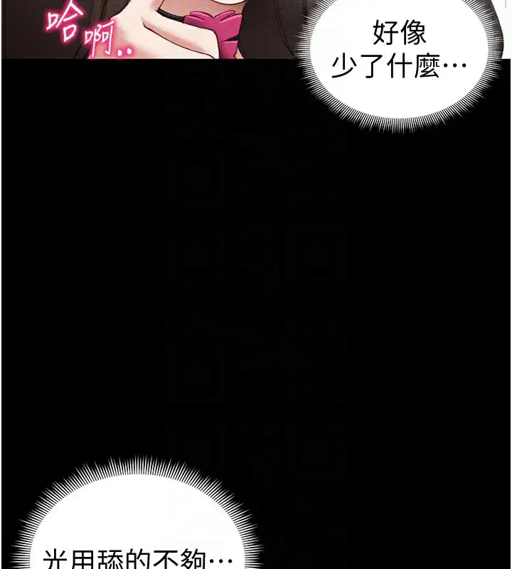 第36話-我也想被玩壞