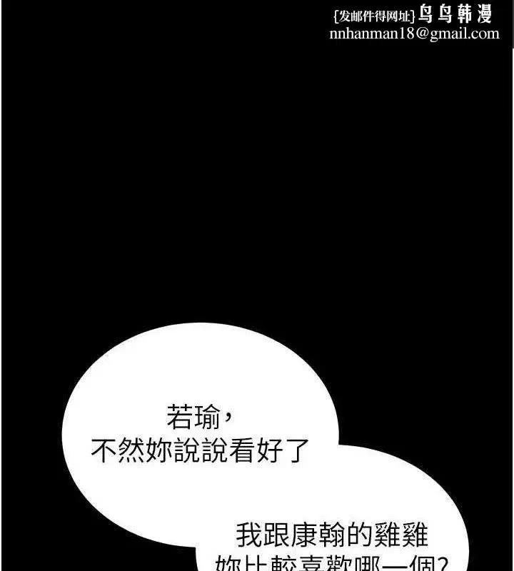 第37話-滿足男友NTR癖的乖女友