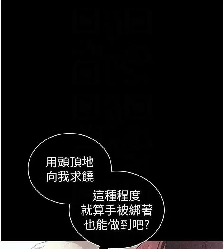 第37話-滿足男友NTR癖的乖女友