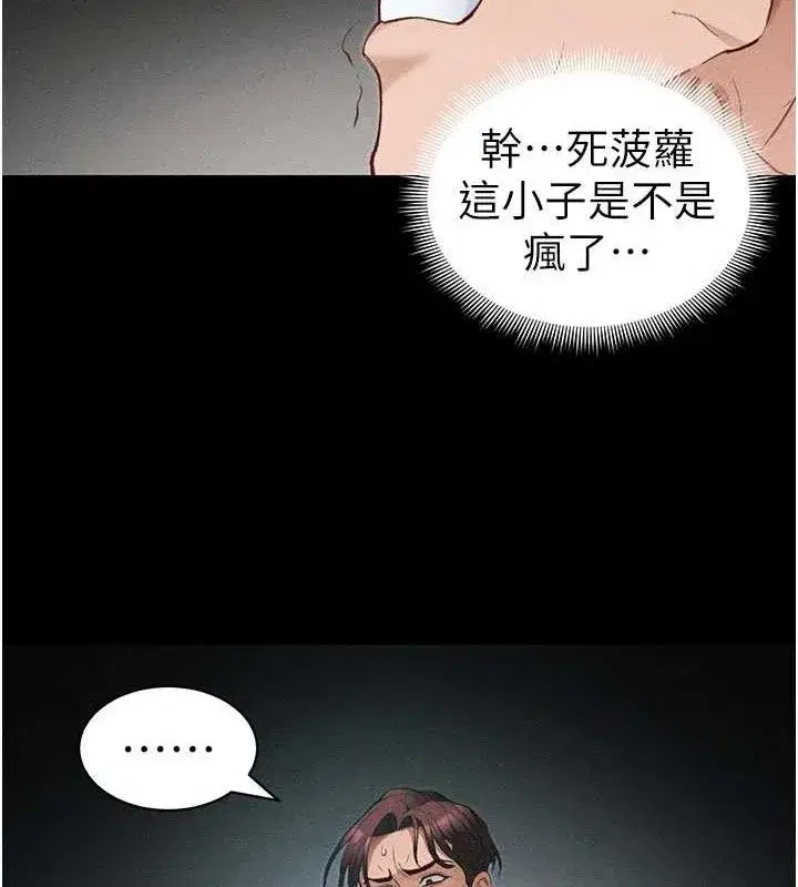 第37話-滿足男友NTR癖的乖女友