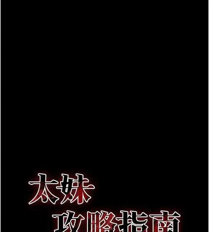 第37話-滿足男友NTR癖的乖女友