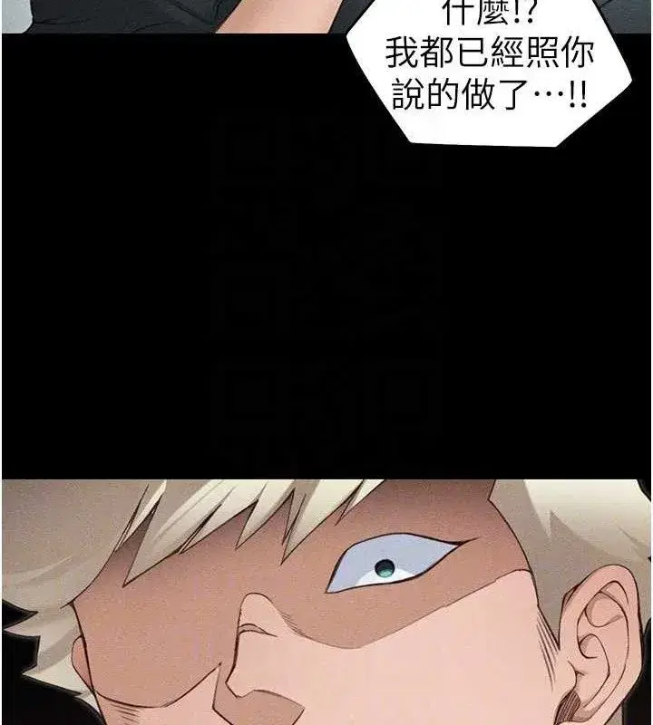 第37話-滿足男友NTR癖的乖女友