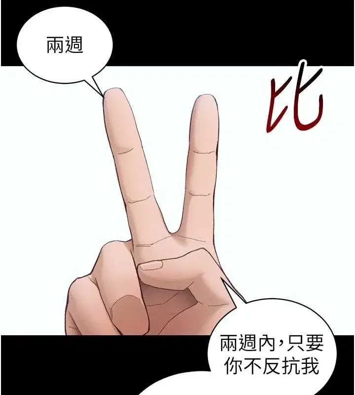 第37話-滿足男友NTR癖的乖女友