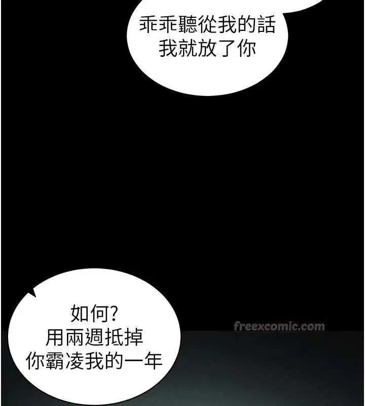 第37話-滿足男友NTR癖的乖女友