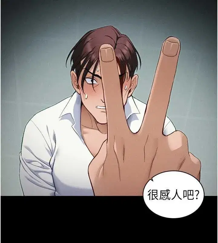 第37話-滿足男友NTR癖的乖女友