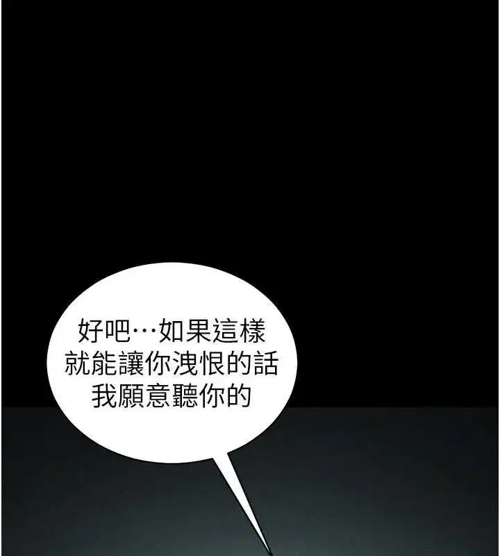第37話-滿足男友NTR癖的乖女友