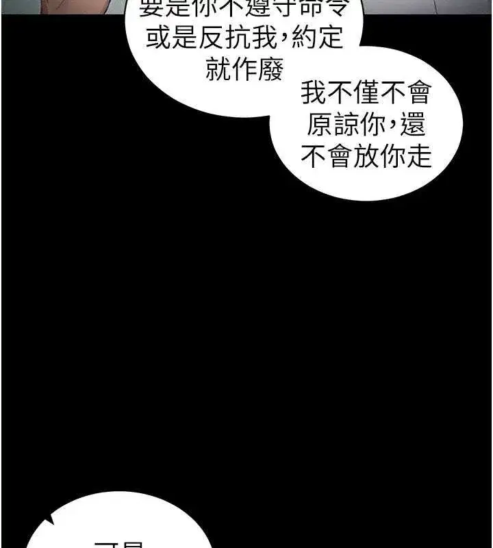 第37話-滿足男友NTR癖的乖女友