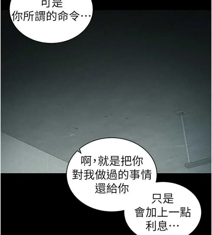 第37話-滿足男友NTR癖的乖女友