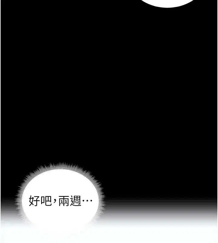 第37話-滿足男友NTR癖的乖女友