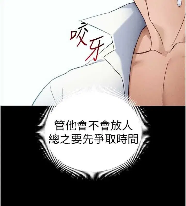 第37話-滿足男友NTR癖的乖女友