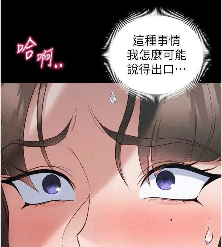 第37話-滿足男友NTR癖的乖女友