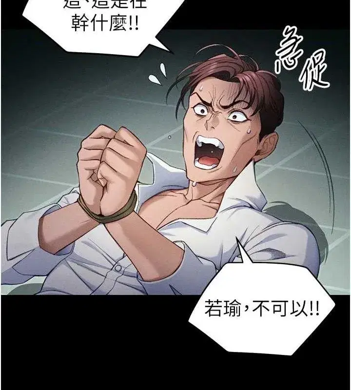 第37話-滿足男友NTR癖的乖女友