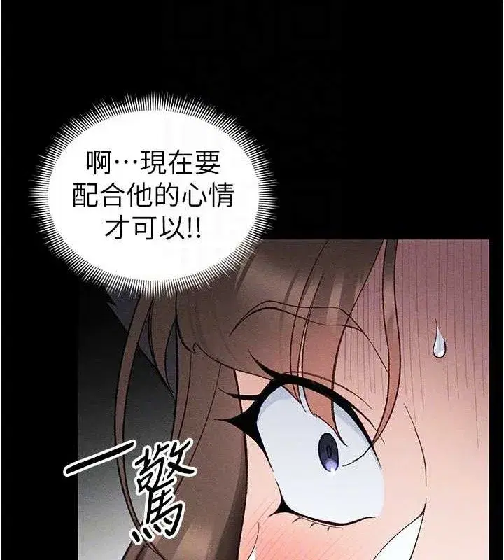 第37話-滿足男友NTR癖的乖女友