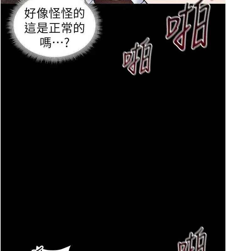 第37話-滿足男友NTR癖的乖女友