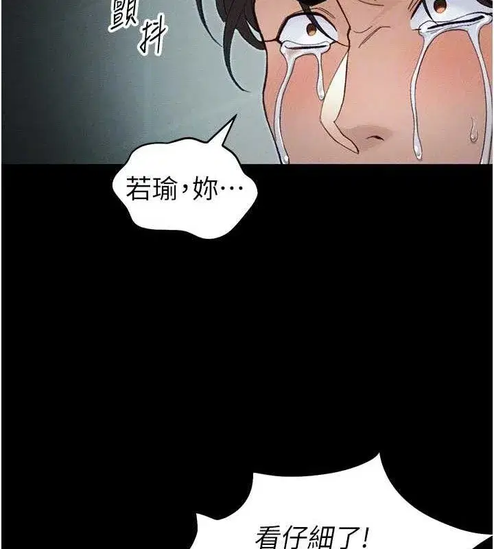 第37話-滿足男友NTR癖的乖女友