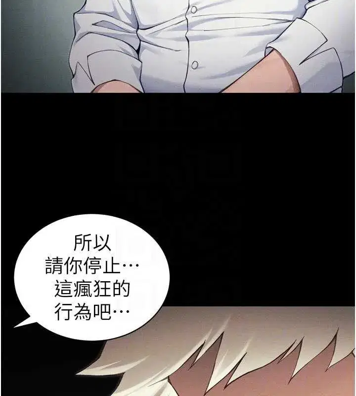 第37話-滿足男友NTR癖的乖女友