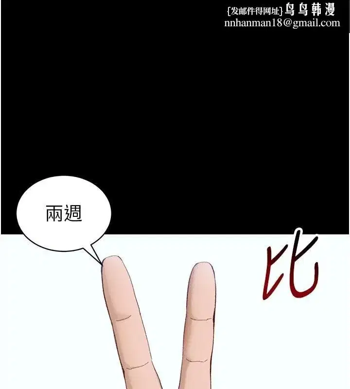 第38話-奴隸遊戲開始