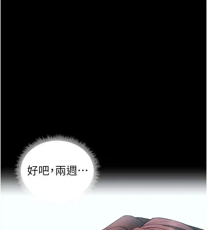 第38話-奴隸遊戲開始