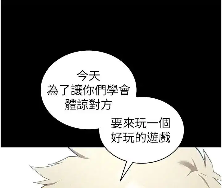 第38話-奴隸遊戲開始