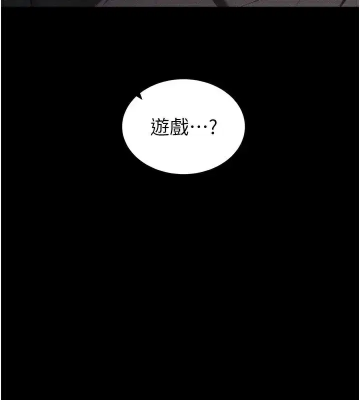第38話-奴隸遊戲開始