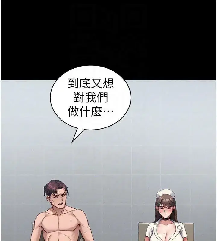 第38話-奴隸遊戲開始