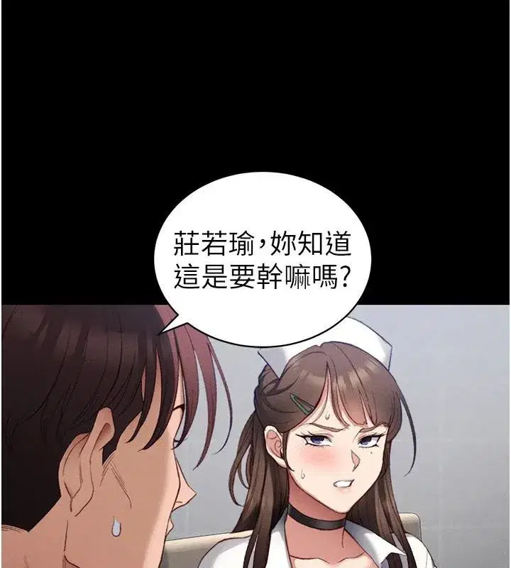 第38話-奴隸遊戲開始