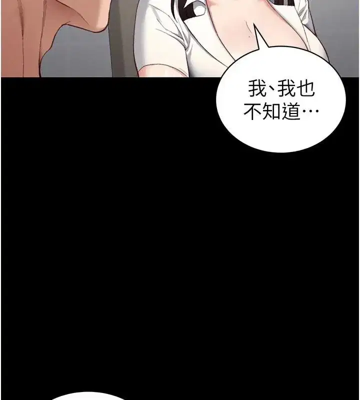 第38話-奴隸遊戲開始