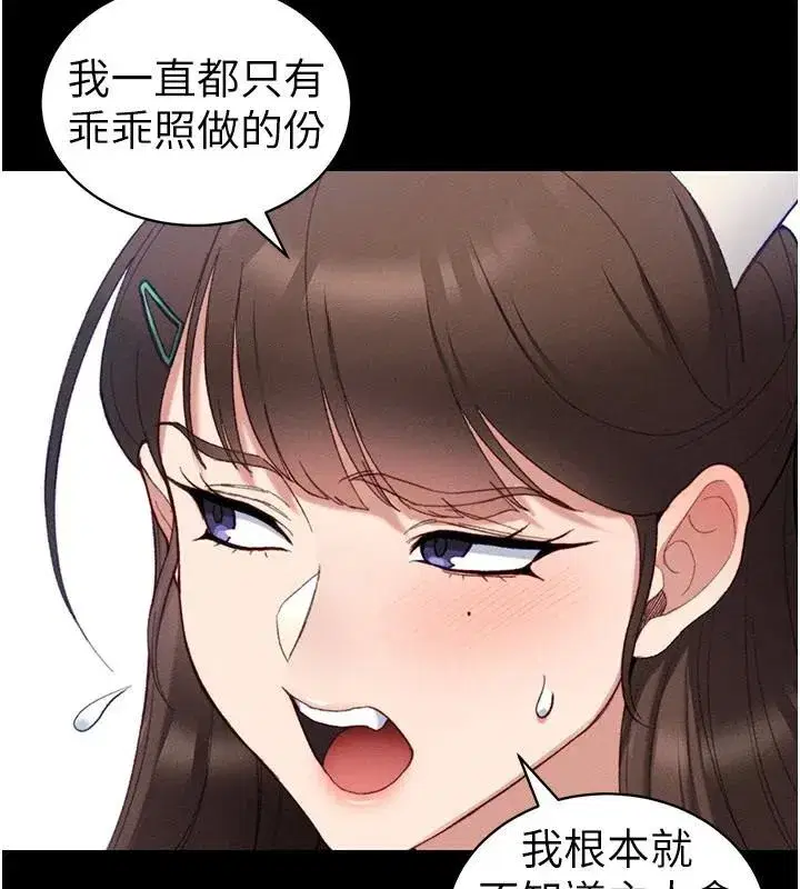第38話-奴隸遊戲開始