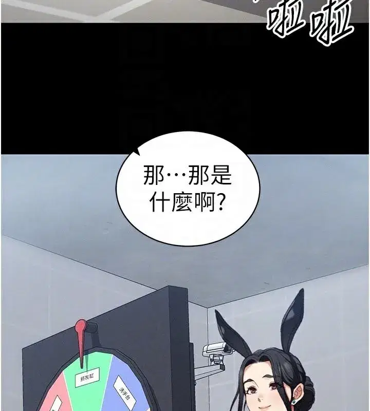 第38話-奴隸遊戲開始