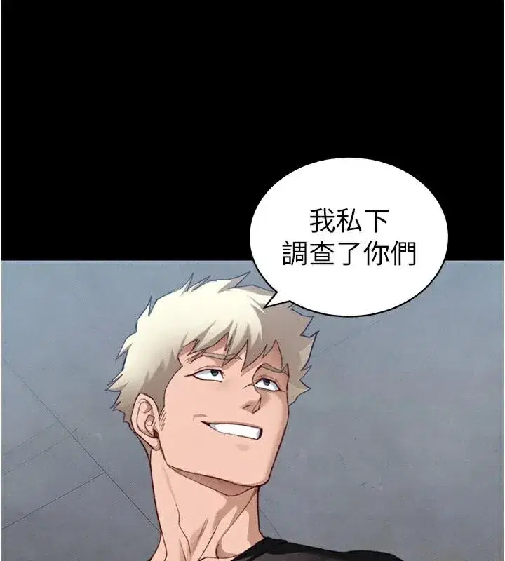 第38話-奴隸遊戲開始