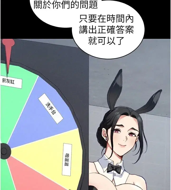 第38話-奴隸遊戲開始