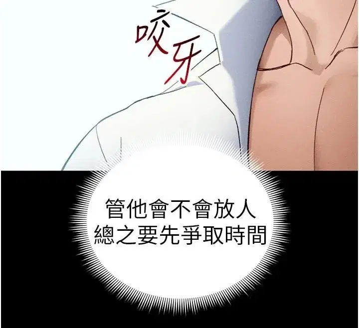 第38話-奴隸遊戲開始