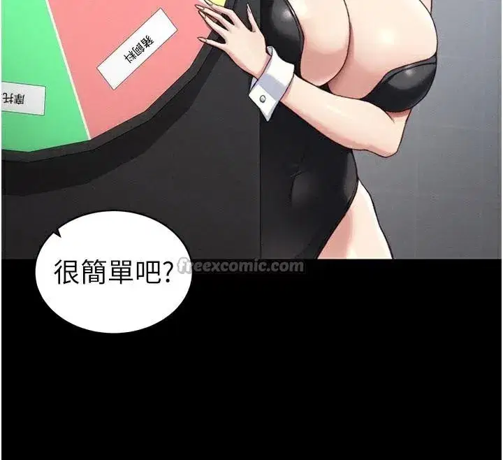 第38話-奴隸遊戲開始