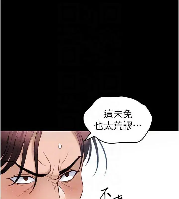 第38話-奴隸遊戲開始