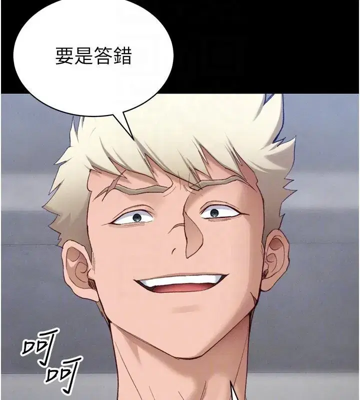 第38話-奴隸遊戲開始