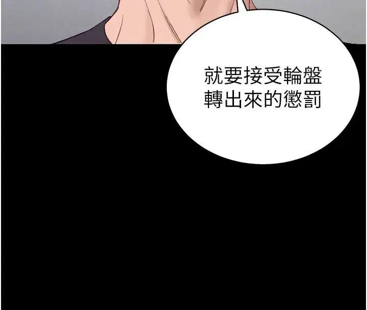 第38話-奴隸遊戲開始