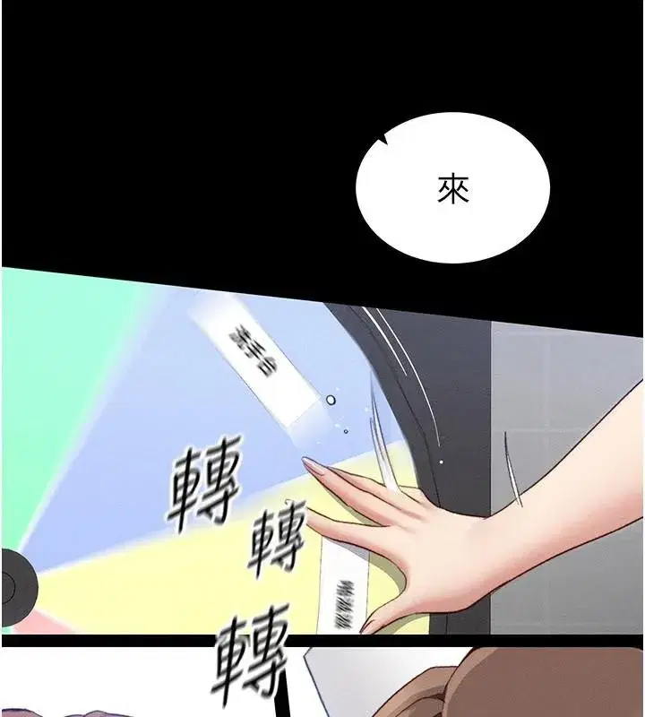 第38話-奴隸遊戲開始