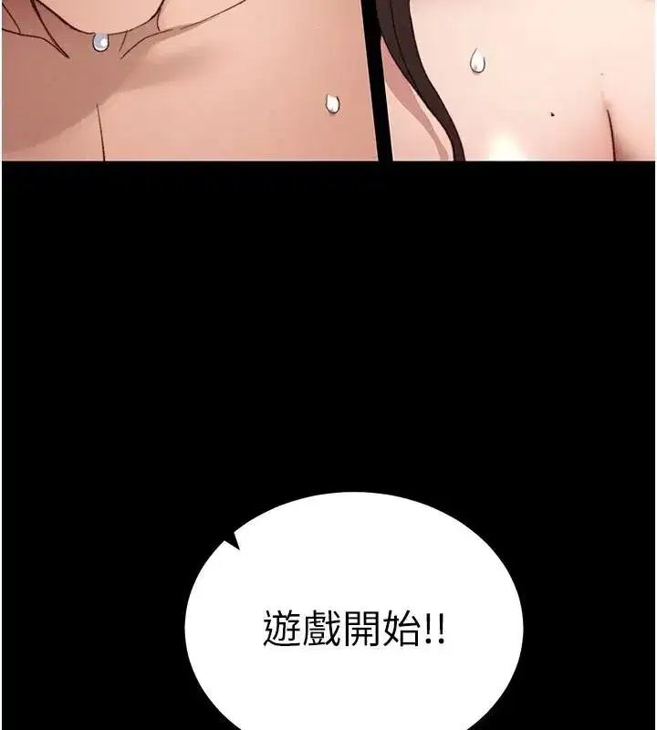 第38話-奴隸遊戲開始