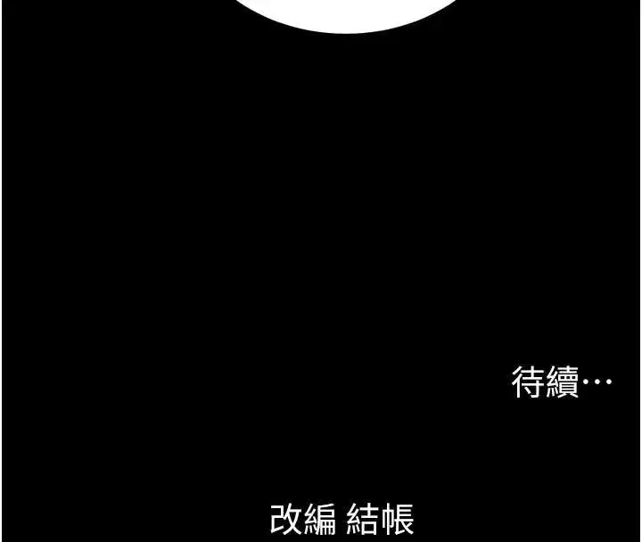 第38話-奴隸遊戲開始