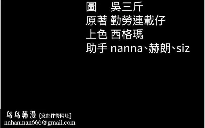 第38話-奴隸遊戲開始