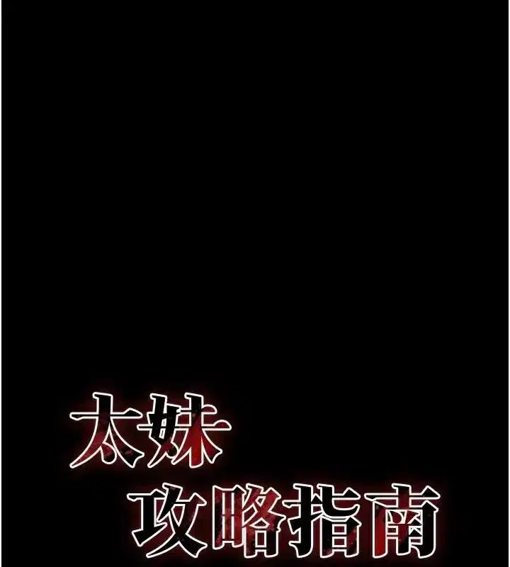 第38話-奴隸遊戲開始