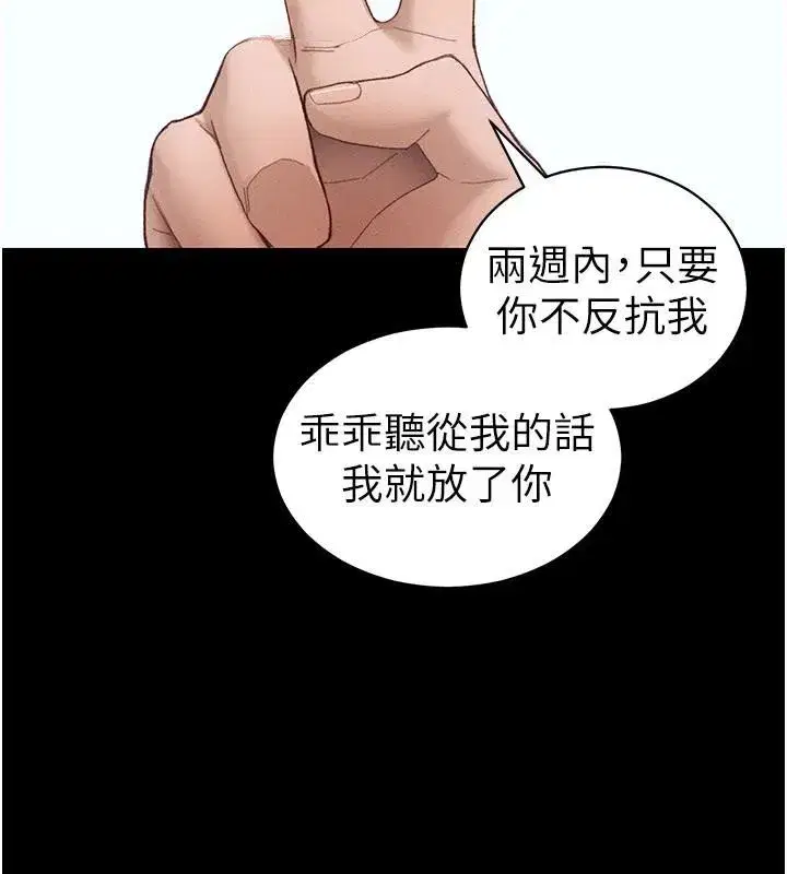 第38話-奴隸遊戲開始