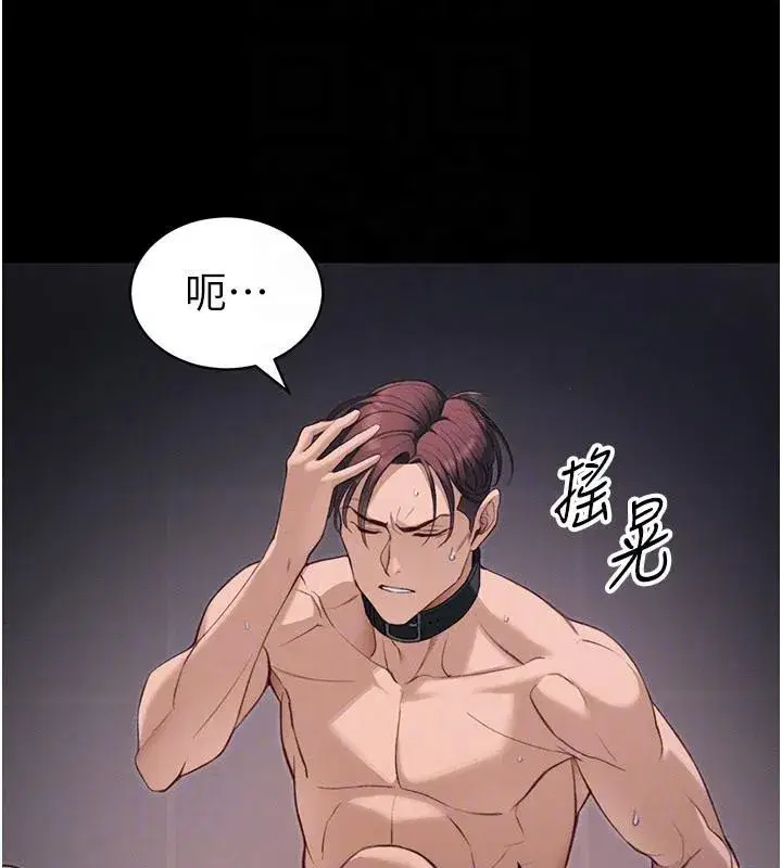 第38話-奴隸遊戲開始