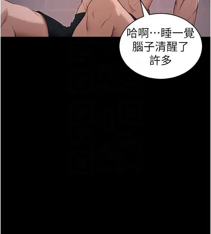 第38話-奴隸遊戲開始