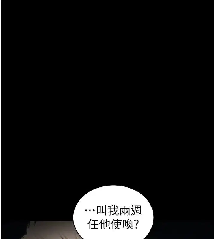 第38話-奴隸遊戲開始