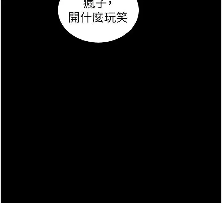 第38話-奴隸遊戲開始