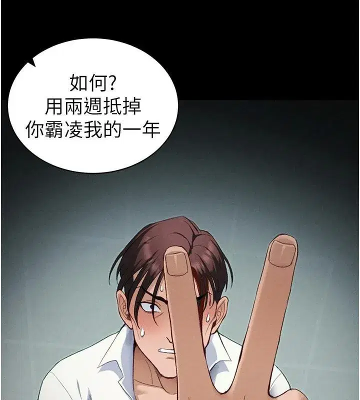 第38話-奴隸遊戲開始