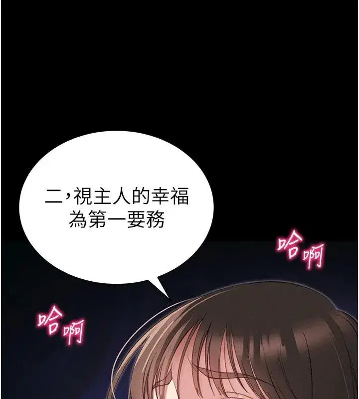 第38話-奴隸遊戲開始
