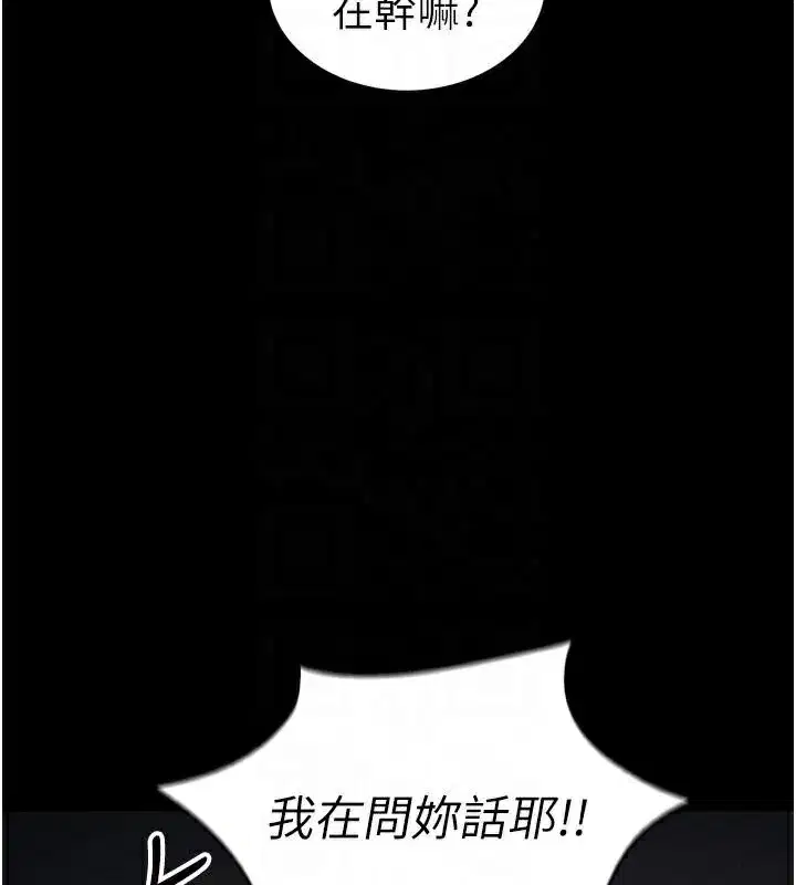 第38話-奴隸遊戲開始